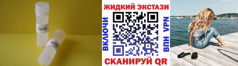 БУТИРАТ вода  продажа наркотиков  Туапсе 