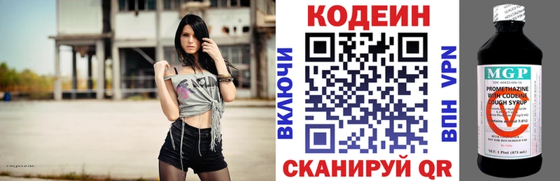 магазин    Туапсе  Кодеиновый сироп Lean напиток Lean (лин) 