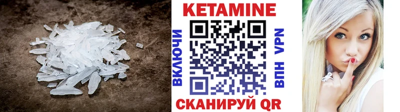 КЕТАМИН VHQ OMG ТОР Туапсе закладка