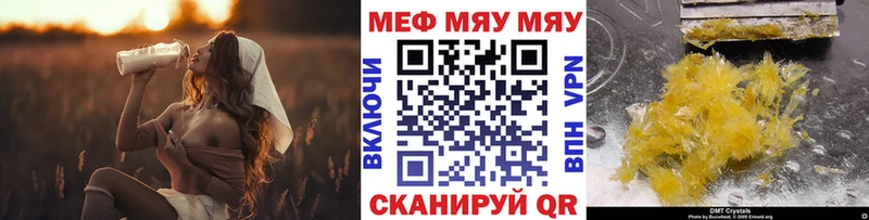 МЯУ-МЯУ 4 MMC  Туапсе 