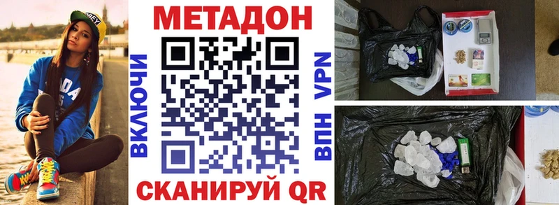 МЕТАДОН methadone  Туапсе 