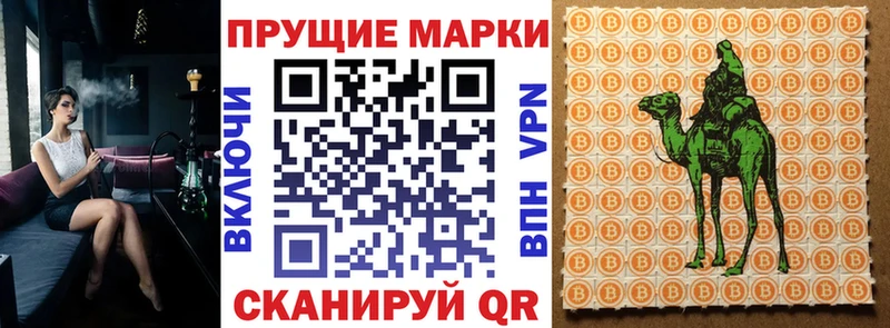 Марки 25I-NBOMe 1500мкг  магазин продажи наркотиков  Туапсе 